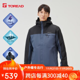 探路者（TOREAD）冲锋衣 秋冬情侣三合一套绒抓绒可脱卸加厚两件套登山服 防水透湿防寒服 户外保暖防风外套TAWWCK91901 都市灰/黑色 XL