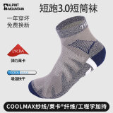 埃尔蒙特CoolMax马拉松专业跑步袜男款登山袜徒步袜短筒运动袜子 【短跑3.0】男士短筒白色