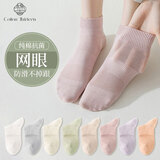 棉十三6双袜子女夏季薄款船袜【纯棉网眼】透气短袜低帮浅口女袜ins潮