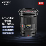 唯卓仕16mm F1.8索尼口尼康口全画幅自动对焦镜头适用于FE卡口Z卡口微单相机超广角定焦星空风景拍摄镜头 AF 16/1.8 Z（尼康Z卡口） 官方标配