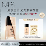 NARS【尝鲜盒】底妆星品超方瓶粉底L2-4ml*1体验装 享50元回购券