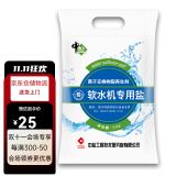 中盐软水盐5Kg软水机盐怡口软水机通用盐高端离子交换软化树脂再生剂 5kg