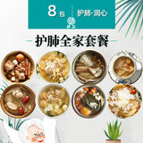 膳太广式汤料8款套装四季闰肺儿童老人全家煲汤材料包广东老火煲汤料