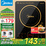 美的（Midea）电磁炉电陶炉 2200W大功率一键爆炒触控电磁炉灶家用 多档调节 智能定时火锅炉政府补贴C22-RT2240