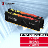 金士顿 (Kingston) FURY 16GB(8G×2)套装 DDR4 3200 台式机内存条 Beast野兽系列 RGB灯条 骇客神条