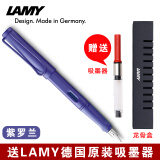 LAMY\/凌美狩猎钢笔Safari系列墨水笔带吸墨器缤彩三色练字笔送礼 紫罗兰(配有吸墨器) F尖(0.7mm)