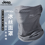Jeep钓鱼防晒冰丝面罩男女士挂耳脸罩骑行护颈口罩夏季运动透气围脖套 浅灰（挂耳款） 均码