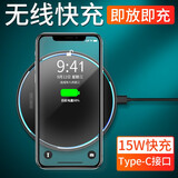 索赢 15W手机无线充电器适用vivo /努比亚/联想/黑鲨/苹果三星小米oppo华为魅族锤子一加 镜面无线充电器-黑色（Type C口）-15w