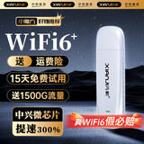 先机（XIANJI） 随身wifi无线 移动wifi6无线网卡三网通便携式4G无线上网卡路由器全国通用随行网 WiFi6【旗舰版】中兴微芯片+提速300% 双频WiFi6网速翻3倍