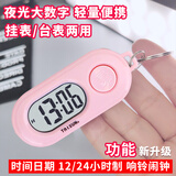 乐心（HIIN）电子表学生数字式钥匙扣背包挂表夜光创意ins桌面迷你简约小台表 迷你闹钟挂表粉色