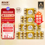 费列罗（FERRERO）榛果牛奶巧克力375g*12盒360粒进口零食新年礼物企业采购囤货装