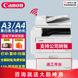 佳能（Canon）iR2206n/ad/2425无线A3A4黑白复合机激光复印机扫描打印机办公一体机 高配版2204AD（含输稿器+双面器）单纸盒