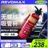 REVOMAX锐虎保温吸管杯成人户外骑行保冷杯男士车载保温杯592ml- 中国红