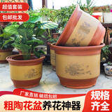 花盆家用陶瓷兰花盆景紫砂粗陶花盆大号盆景陶土绿植花盆 口径【28+28+32+32】4个盆 陶瓷