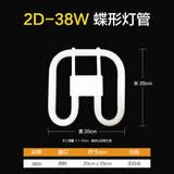焰名照明焰名2D蝴蝶灯管三基色吸顶灯灯芯厨房灯卫生间4P方四针节能荧光灯 2D-38W 白光 1只装  其他