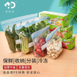 好易得 食品密封袋冰箱食品分类收纳食品保鲜密实袋 坚果防潮辅食分装 大号+中号+小号共90只