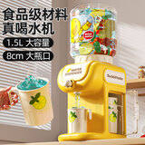 鑫思特（XST）黄小鸭儿童饮水机玩具可喝水大号食品级女孩厨房过家家果汁饮料机