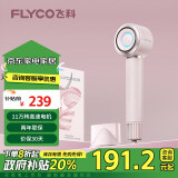 飞科（FLYCO）高速电吹风机表白礼物送女生宿舍便携速干降噪负离子护发吹风筒银河星环FH6371钻石粉礼盒