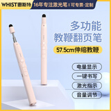 惠斯特K9伸缩教鞭翻页笔教师用多功能ppt遥控笔白板教学一体机触控可书写笔激光笔触屏演讲电量显示 【升级款】奶杏色 教鞭-书写-翻页-音控-触控