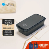 阿司倍鹭（ASVEL）饭盒微波炉可加热 分隔塑料午餐盒上班族带饭 单层黑色800ML