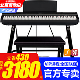 雅马哈电钢琴P125AB智能电子钢琴88键重锤成人初学者便携式入门P115升级 P125AB黑+稳固U架+单踏板+大礼包