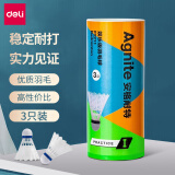 得力（deli） F2211 羽毛球尼龙材质耐打不易烂室内室外训练羽毛球 白色 3个 1筒