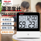 德力西（DELIXI）数显温湿度计智能精准家用可测室内外办公室创意壁挂式高精度