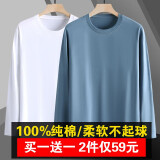 战浩【2件】纯棉长袖T恤男春秋圆领纯色中青年宽松大码打底衫重磅秋衣 白色+雾蓝色 XL 建议【135-150斤】