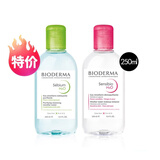 贝德玛卸妆水100ml小样深层清洁温和无刺激控油卸妆液旅行试用装 贝德玛粉水250ml