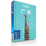 广东-LP孤独星球Lonely Planet 旅行指南