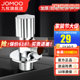 九牧（JOMOO）角阀铜加厚三角阀冷热八字阀马桶热水器角阀止水阀门开关厨卫配件 单只【热角阀44054】