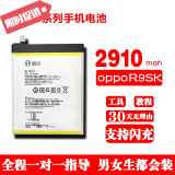 能点 oppor9手机电池适用R7A57/A59/A53/r9splus大容量电池 oppoR9SK电池【拆机工具】