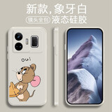品陌 真我GT5Pro手机壳保护套 真我GT5防摔软壳保护套可爱卡通男女潮壳 真我GT5 古董白-贪吃杰瑞
