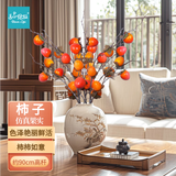匠心绽放仿真年宵花柿子柿柿如意果实中式新年摆件客厅装饰尖头橙色20258