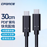 CFORCEType-C高效USB3.1六合一扩展坞六口集线器HUB笔记本电脑HDMI高清转接器Switch便携底座便携转换器 CF003S 配线30厘米