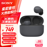 索尼（SONY） LinkBuds S 舒适入耳 真无线蓝牙降噪耳机 IPX4防水跑步运动 高清通话 可爱礼物送男友女友学生 黑色