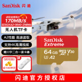 闪迪（SanDisk）高速内存卡TF适用手机大疆无人机pocket3运动相机switch行车记录仪监控摄像头V30存储卡 64G 读170MB/S送2.0读卡器