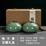 宸雅 陶瓷茶罐哥窑茶叶罐红茶储茶罐旅行便携出差储存茶罐小茶瓶小号 天地方圆双罐礼盒-梅青