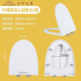 马可波罗马可波罗马桶盖板家用通用原厂加厚脲醛坐便盖圈配件缓降盖配件 V型 pp原料大V型号