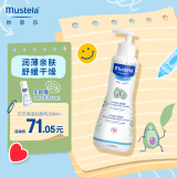 妙思乐（Mustela）法国婴幼儿贝贝保湿滋润面霜身体乳300ml 儿童秋冬滋养保湿润肤乳