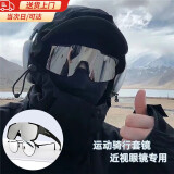 阙听骑行护目镜男士大框墨镜徒步登山防风眼镜太阳镜女显脸小套近视镜 黑框白水银片【可套近视镜】