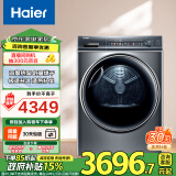 海尔（Haier）纤美烘干机家用 10公斤双擎热泵干衣机 空净过滤系统 静筒柔烘EHGS100FMATE81U1 以旧换新