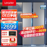 Leader海尔冰箱出品双门对开门 大容量风冷无霜家用电冰箱 双温双控持久保鲜统 帅品牌 537升月光银+双变频+DEO净味+90°悬停门