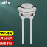 裕津（HSPA）马桶水箱按钮配件 坐便器通用冲水按钮双按马桶开关按键HS-97