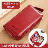 faman钥匙包男家用拉链锁匙包卡包大容量复古腰挂汽车门禁卡真皮锁匙包 酒红色-无腰挂版