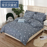 双贝贝 1.4x1.9纯棉被套单件1.5x2.15被罩5x7学生宿舍230x229cm1.3x1.8 简约 被套150x220cm