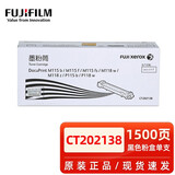 富士施乐原装富士施乐M118w粉盒M115fs P115b M115b P118w打印机碳粉硒鼓 施乐CT202138黑色粉盒 1500页