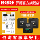 RODE 罗德wireless go II一拖二无线领夹麦克风单反手机无线小蜜蜂采访直播vlog收音 苹果原装连接线套装-支持监听