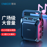ENKOR恩科（ENKOR）ET39无线蓝牙音响户外广场舞音箱大音量手提便携式重低音炮小型家用收音机