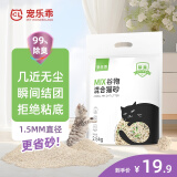 宠乐乖猫砂豆腐猫砂除臭无尘吸水猫沙植物谷物混合猫砂可冲厕所猫咪用品 谷物混合猫砂2.5kg